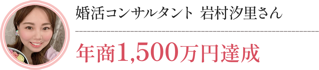 資産構築コーチ"